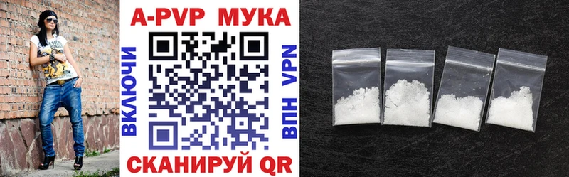 A-PVP Соль  Салехард 