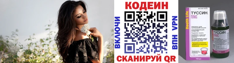 Кодеиновый сироп Lean Purple Drank это клад Салехард