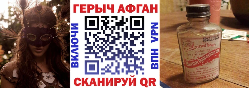 Героин хмурый  Салехард 