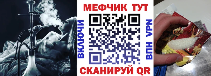 МЕФ мяу мяу  Салехард 